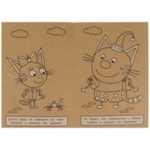 Необыкновенная история. Море приключений. Три Кота. Эко крафт раскраска.