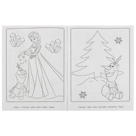 Чудеса рядом. Супер-раскраска 64 картинки.