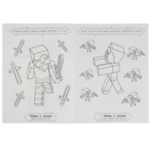 В поисках базы. Найди и покажи. Раскраска с развивающими заданиями.