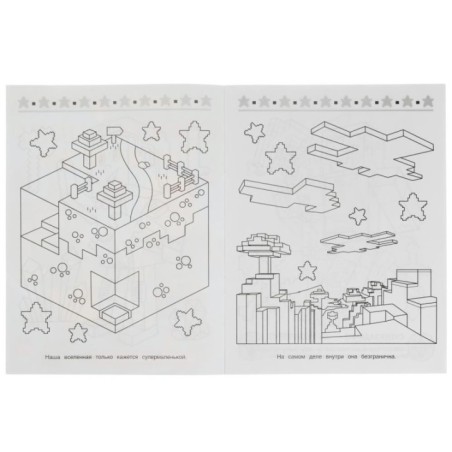 Атака монстров. Супер-пупер раскраска.