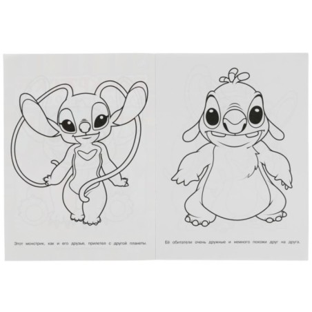 Космические гости. Раскраска для детского сада 3+