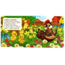 Мамы и малыши.М.Дружинина. Книга-пазл. 2в1. Картонная склейка.