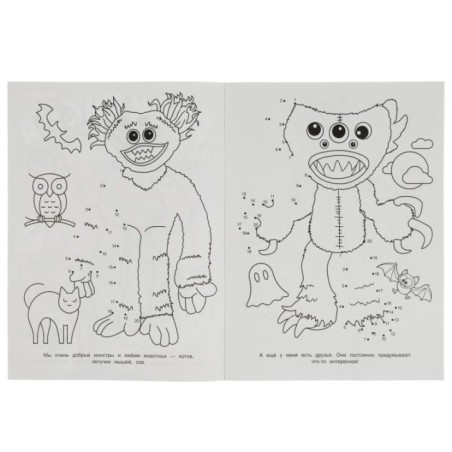 Ужасно милые монстрики. Раскраска соедини по цифрам.