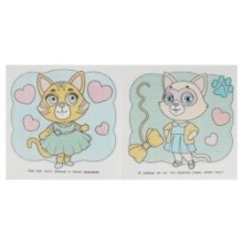 Котята. Первая водная раскраска.