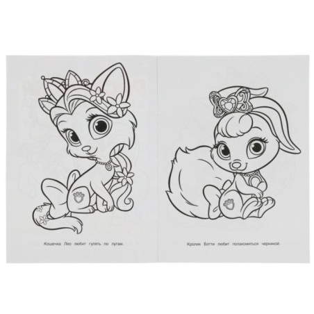 Забавные питомцы. Раскраска для детского сада 3+