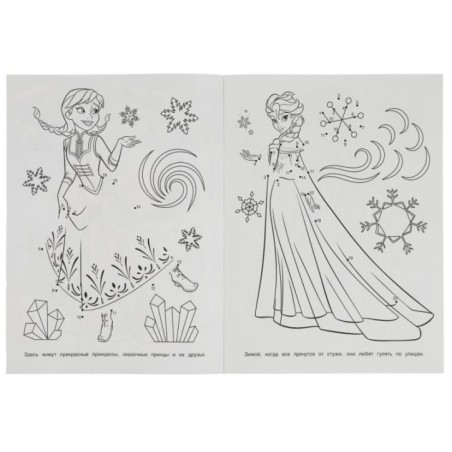 Снежная магия. Раскраска соедини по цифрам.