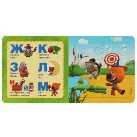Ми-ми-мишки. Азбука. Картонная книга с 5 пазлами.