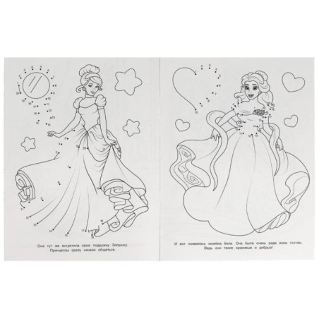 Русалочка спешит на бал. Раскраска соедини по цифрам.