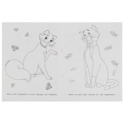 Милые котики. Раскраска для детского сада 3+