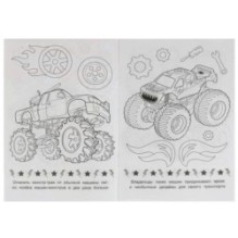 Монстры на колёсах. Раскраска Малышка