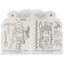 Искатели приключений. Раскраска с развивающими заданиями. + 16 наклеек.