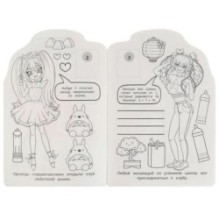 Фанаты аниме. Раскраска с развивающими заданиями. + 16 наклеек.