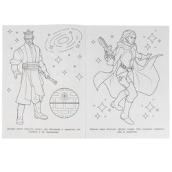 Космическая битва. Раскраска Бомбическая.