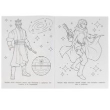 Космическая битва. Раскраска Бомбическая.