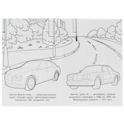 Бентли. Раскраска Малышка 16 заданий.