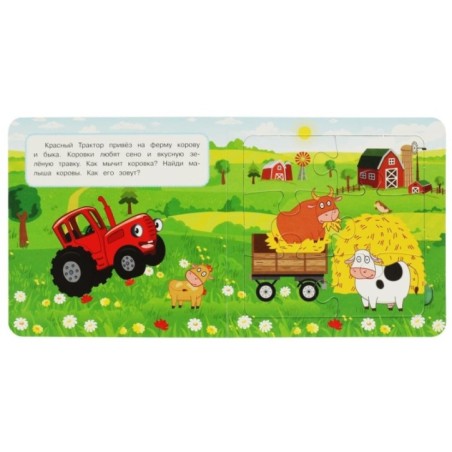Синий Трактор. Веселая ферма. Картонная книга с 5 пазлами.