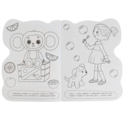 Чебурашка. Союзмультфильм. Раскраска с вырубкой в виде героя.