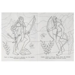 Необыкновенная планета. Раскраска Бомбическая.