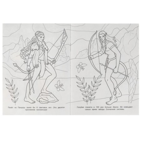 Необыкновенная планета. Раскраска Бомбическая.
