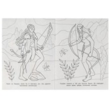 Необыкновенная планета. Раскраска Бомбическая.