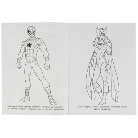 Герои галактики. Раскраска Бомбическая.