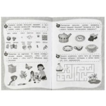 50 заданий на лето: 4-5 лет. Жукова М. А. Рабочая тетрадь.