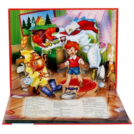 К.Чуковский. Мойдодыр. Союзмультфильм. Книжка-панорамка.