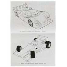 Вперёд, на полной скорости!. Раскраска Бомбическая.