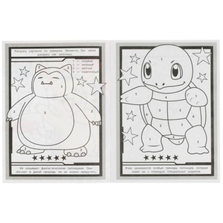 Фантастические питомцы. Раскраска Лабиринт 16 картинок.