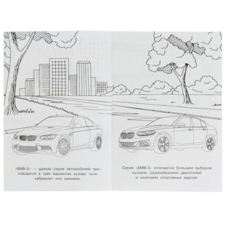 Знак качества. Раскраска Малышка 16 заданий.