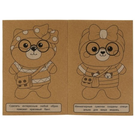 Стильные малышки. Эко Крафт раскраска.