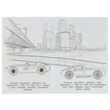 Мазерати. Раскраска Малышка 16 заданий.