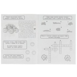 СУПЕРСИЛА. Раскраска 10в1 с наклейками. 35 наклеек.