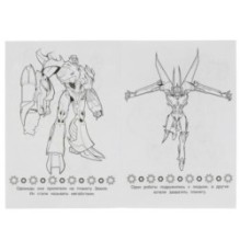 Космические мегаботы. Раскраска Малышка 16 заданий.