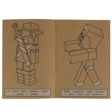 Навстречу приключениям. Эко крафт раскраска.