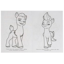 Тайны волшебства. Милые пони. Раскраска для детского сада 2+.