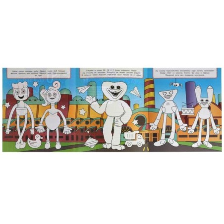 Монстроленд. 1 метр раскрасок.  Раскладушка. Умка.