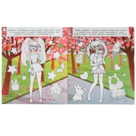 Аниме. 1 метр раскрасок.  Раскладушка. Умка.