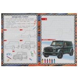 Автомобили. Учусь рисовать Рисуем шаг за шагом.