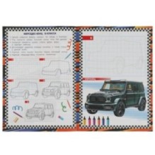 Автомобили. Учусь рисовать Рисуем шаг за шагом.