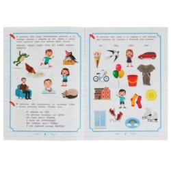 Развитие речи. Говорим правильно. 4-5 лет Школа Пушкина.