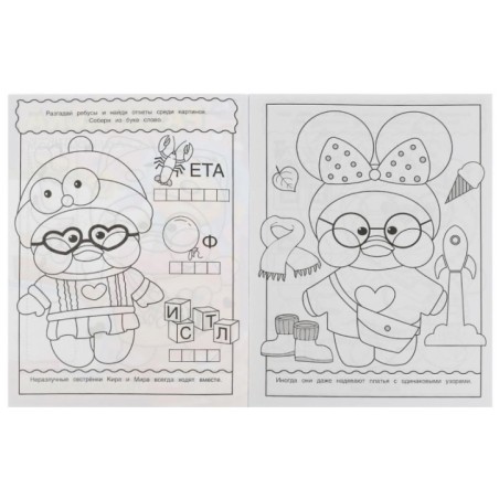 Лалина вечеринка. Раскраска Лабиринт 16 картинок.