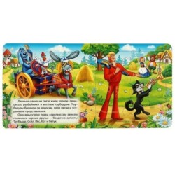 Бременские музыканты. Книга с 5 пазлами. 10 карт. стр.