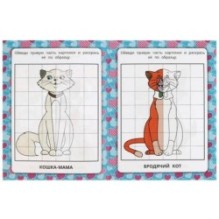 Милые кошки. Зеркальная раскраска.