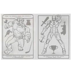 Неудержимая команда. Раскраска Лабиринт 16 картинок.