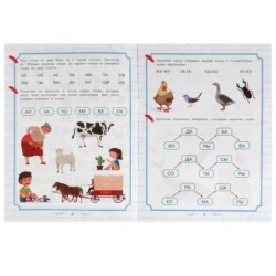 Читаем по слогам. 6-7 лет. Готовимся к школе. Школа Пушкина.