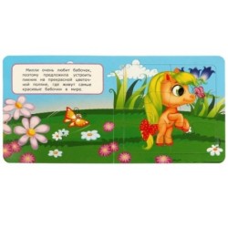 Пикник с друзьями. Книга с 5 пазлами. 10 карт. стр.