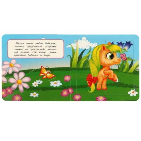 Пикник с друзьями. Книга с 5 пазлами. 10 карт. стр.