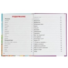 Стихи малышам. А.Барто. (Детская  библиотека)