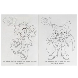 Незабываемое приключение. Бомбическая раскраска.